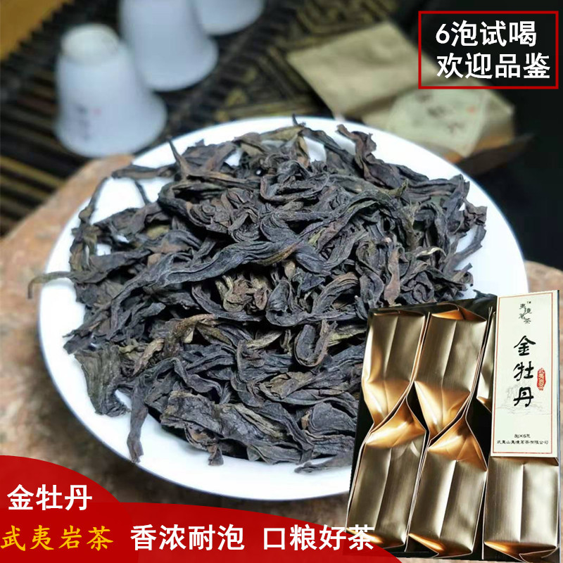 Wuyishan Dahongpao Tea A fir Incense Strong fragrance Super Breed Golden Peony 220 New Zhengyan teain the Tea , Oolong (New) , Big Red category - from Buy2taobao.com to provide professional Taobao agent buy service