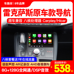 适用于12-20款雷克萨斯CT200h导航一体机中控大屏Carplay倒车影像