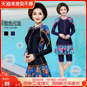 Mother swimsuit middle-aged and elderly women conservative split skirt boxer cover belly thin middle-aged large size hot spring swimsuit
