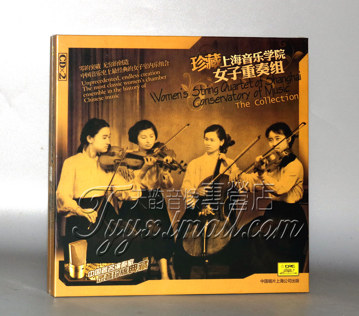 音乐中唱正版经典珍版典藏珍藏上海音乐学学院音乐cd