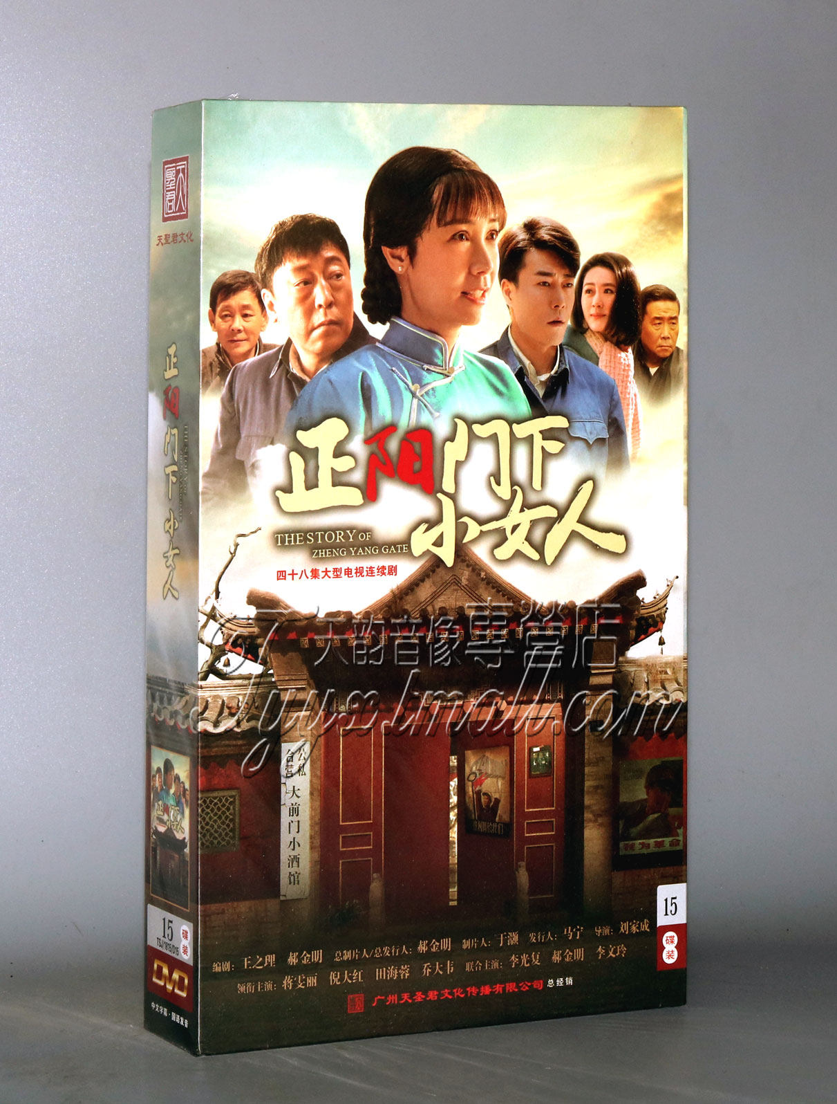 正版电视剧正阳门下小女人精装珍藏版15dvd大红蒋雯丽电视剧