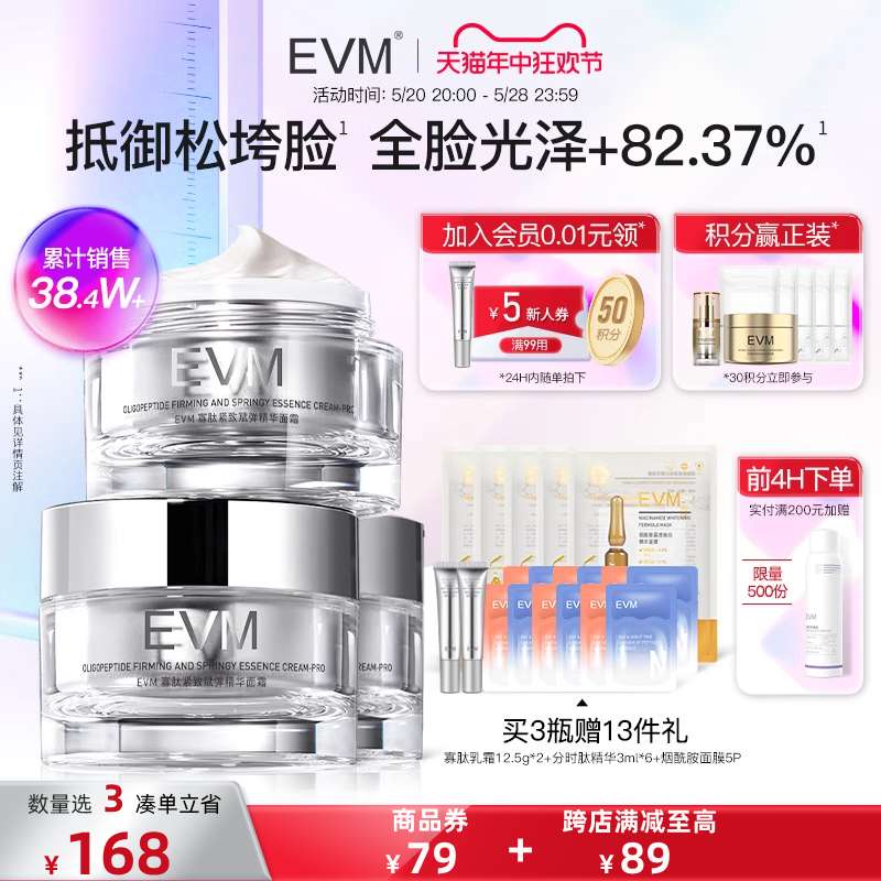 【618抢先购】EVM小银罐面霜寡