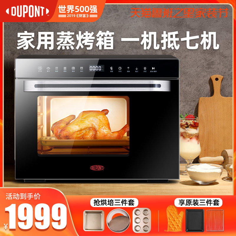 DuPont oven Integrated machine household Desktop multi-function intelligence Electric oven Steamer Embedded system Oven bakingin the Kitchen Appliances , Oven category - from Buy2taobao.com to provide professional Taobao agent buy service