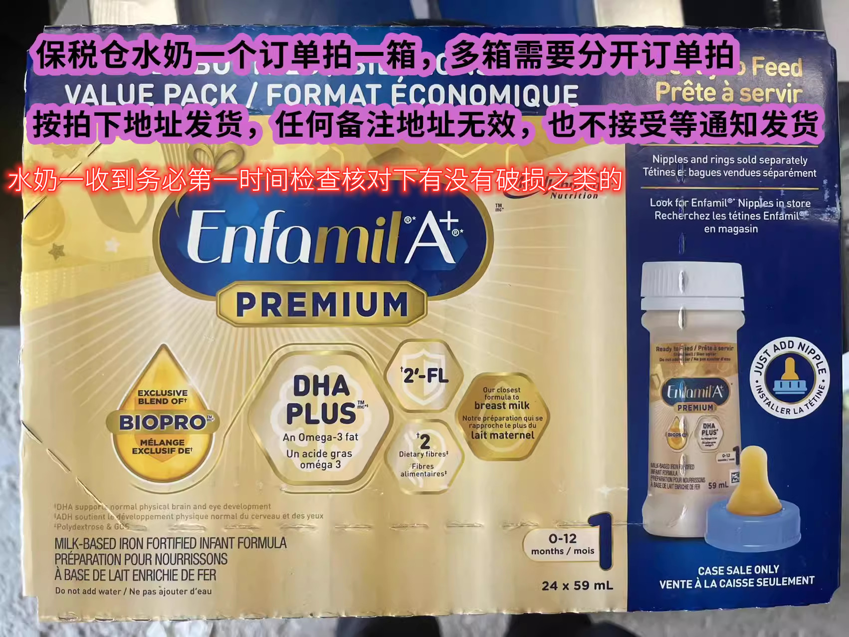 美赞臣 1段铂金版 即喝水奶24*59ml 含DHA 2-FL 益生元 国内现货