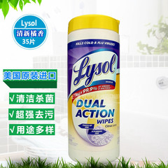 美国进口 Lysol 利洁时消毒湿纸巾厨房马桶家居消毒杀菌 橘香35片