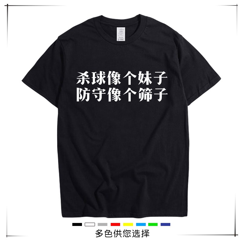 羽毛球服文化衫队服定制短袖圆领T恤杀球像个妹子防守像个筛子男|ruв категории Мужская одежда, футболка - от Buy2taobao.com для оказания профессиональной услуги покупки агента Taobao