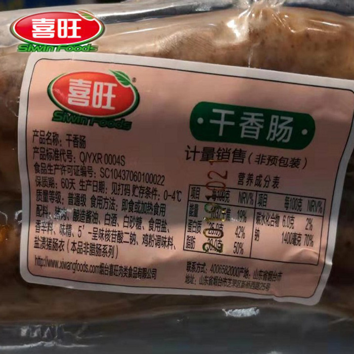 风干肠的配料表图片