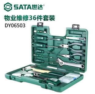 世达工具家用工具套装36件锤子螺丝批扳手钳子维修工具箱 DY06503