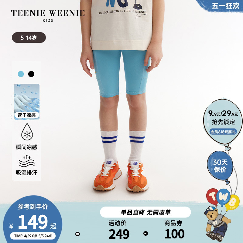 TeenieWeenieKids小熊童装24年夏季新款女童凉感吸湿速干鲨鱼短裤