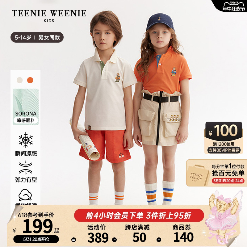 TeenieWeenie Kids