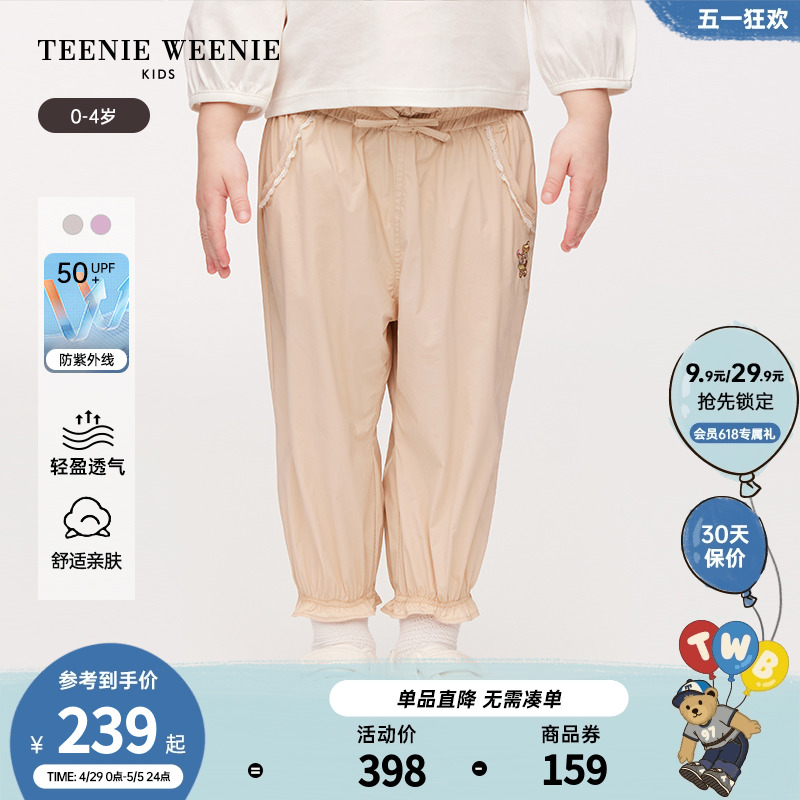 【防晒+速干】TeenieWeenieKids小熊童装24春夏新款女宝宝长裤