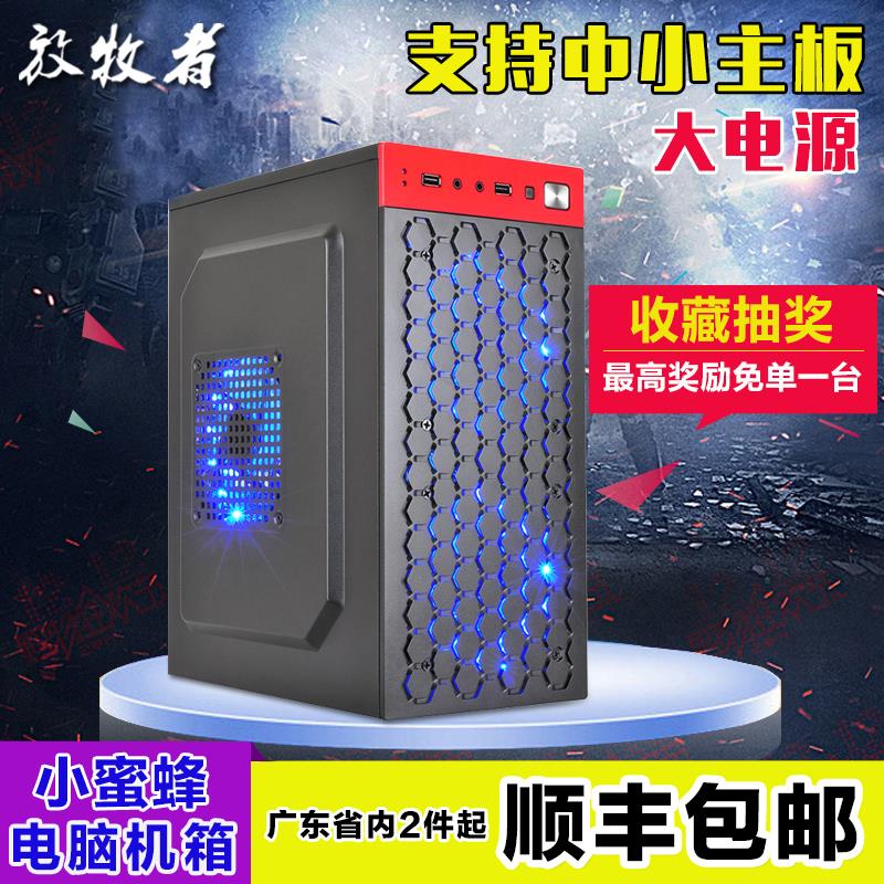 台式机电脑 机箱 迷你小 游戏 空箱 网吧主机箱 Micro ATX mini在类目 电脑硬件/显示器/电脑周边, 机箱中 - 来自Buy2taobao.com提供专业的淘宝代购服务