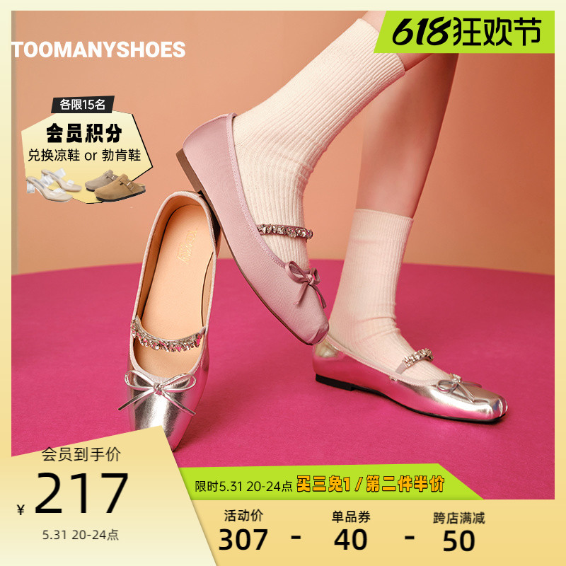 Toomanyshoes女鞋文艺复