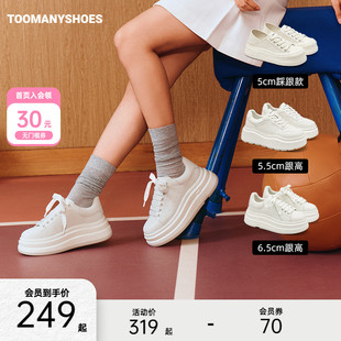 【主播推荐】Toomanyshoes坠入云端厚底休闲小白鞋