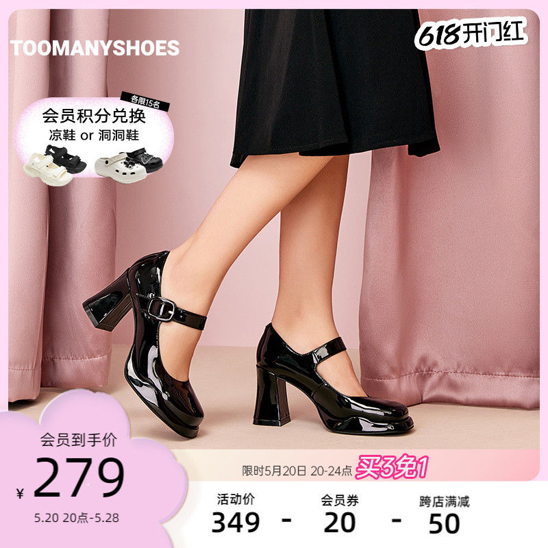 [明星同款]Toomanyshoe