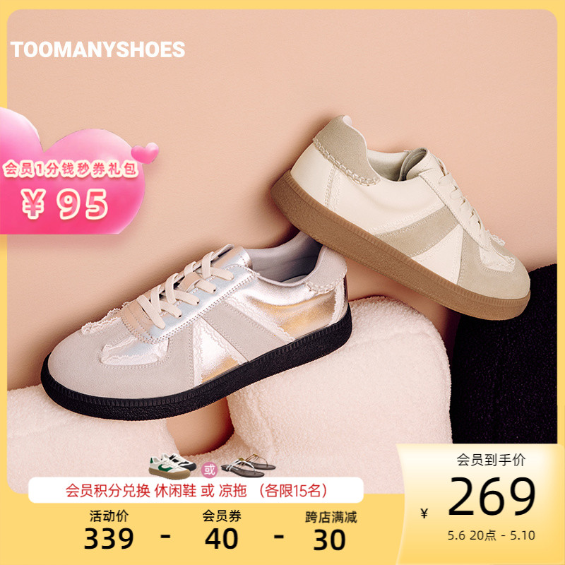 孙千同款Toomanyshoes虚