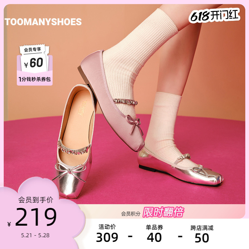 Toomanyshoes女鞋文艺复