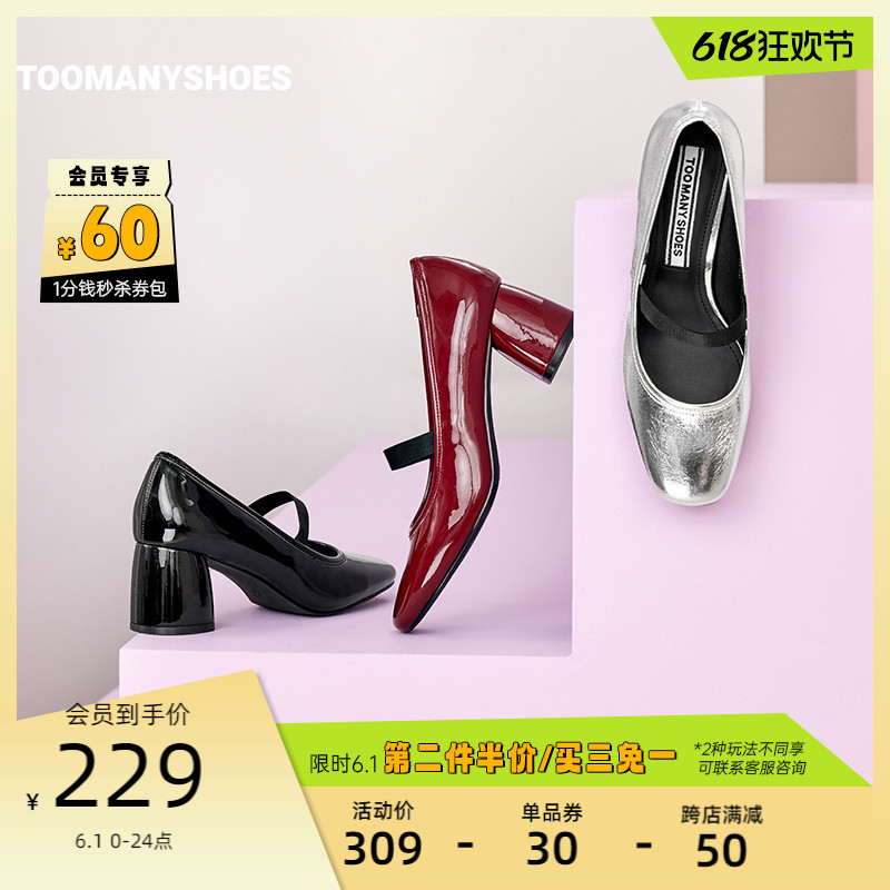 Toomanyshoes女鞋蓬蓬裙