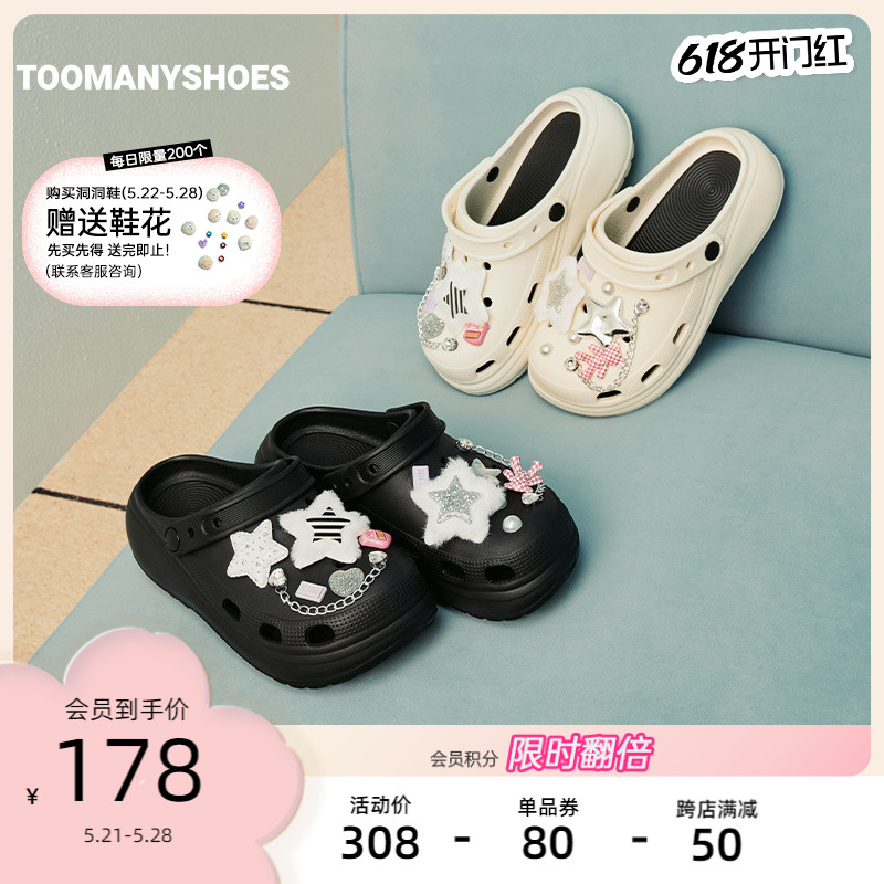 Toomanyshoes洞洞鞋20