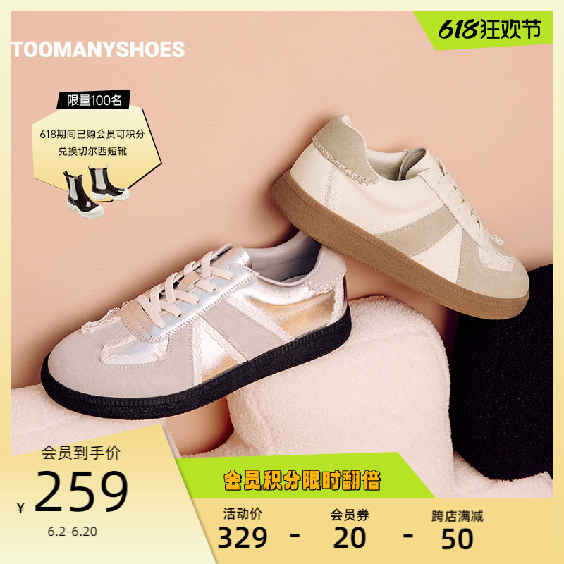 孙千同款Toomanyshoes虚