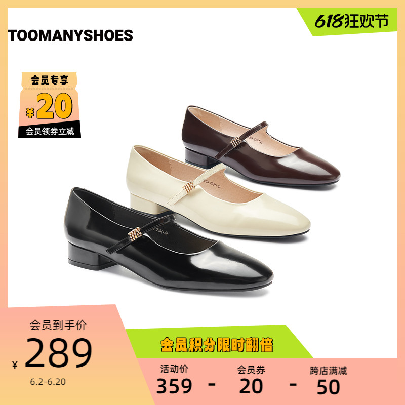 Toomanyshoes女鞋202