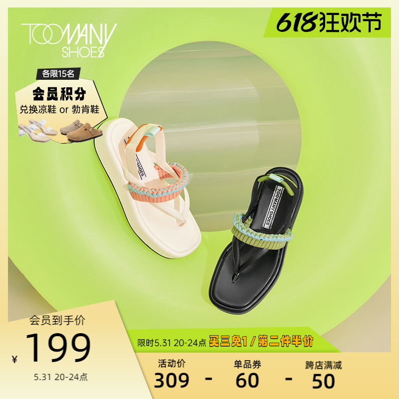 Toomanyshoes女鞋夏季新