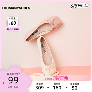 Toomanyshoes女鞋新款怪可爱的方头蝴蝶结芭蕾舞鞋浅口平底单鞋女