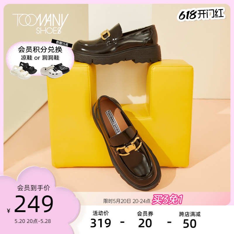 Toomanyshoes女鞋匆匆那