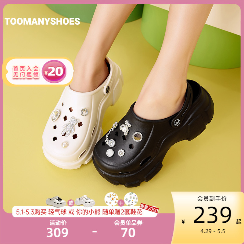 赵昭仪同款Toomanyshoes洞洞鞋轻气球你的小熊包头凉鞋厚底拖鞋女