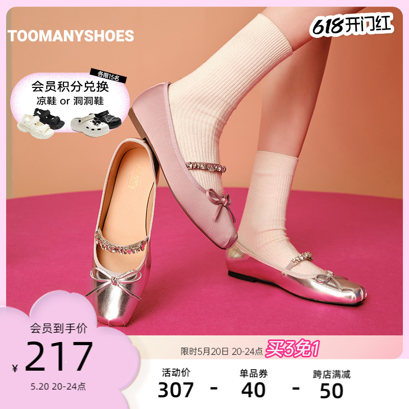 Toomanyshoes女鞋文艺复