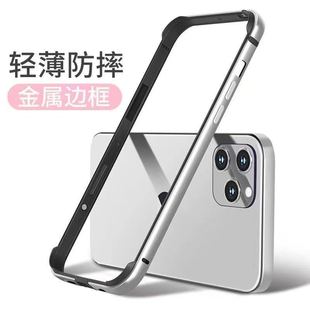 适用苹果15pro手机壳金属边框iphone14promax防摔13/12/11/XR/XS/X新款14plus超薄铝合金tpu散热夏天保护套