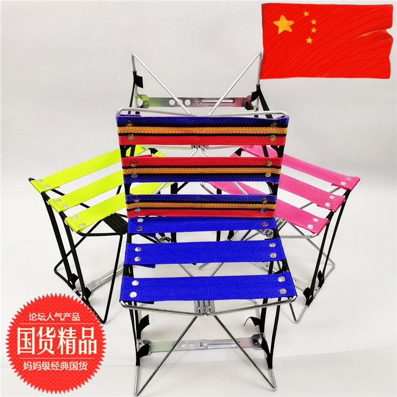 坐火车马扎修脚小椅子小凳子折叠凳子马扎 四角凳子 钓鱼椅钢丝凳|ruв категории жилой мебели, места категории, стул, складной стул - от Buy2taobao.com для оказания профессиональной услуги покупки агента Taobao