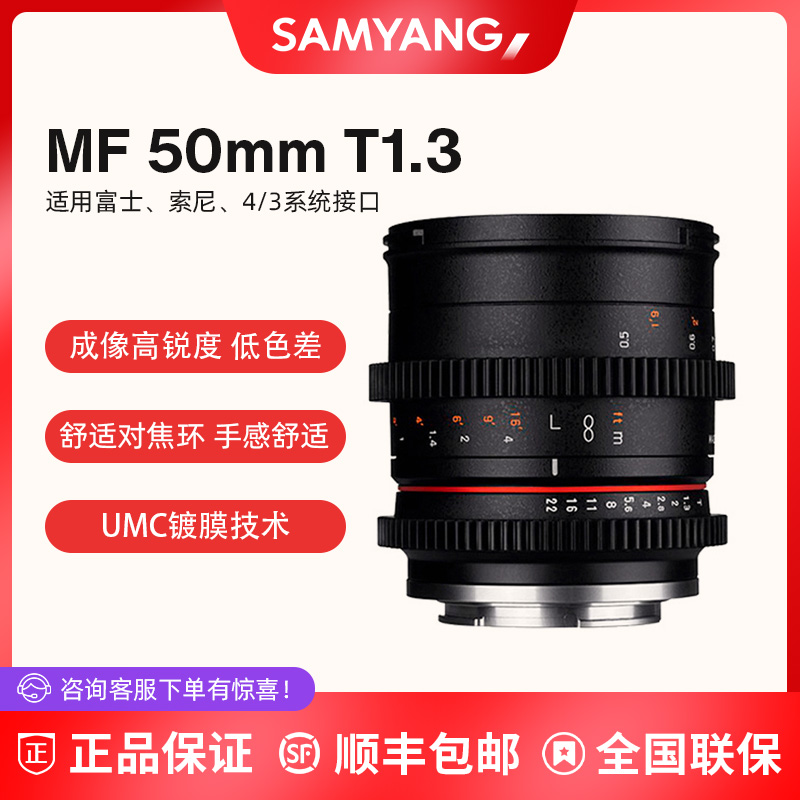 ɭSAMYANG MF 50mm T1.3 Ӱͷ 뻭΢ֶͷ