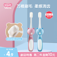 优乐米儿童牙刷3到6岁6—12岁软毛牙刷婴儿宝宝牙刷婴幼儿乳牙刷