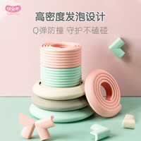 优乐米防撞条墙角桌子包边防磕碰保护条软包护角贴婴儿童环保无毒