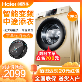 Haier/海尔洗衣机G100818BG全自动10kg公斤家用变频滚筒大容量