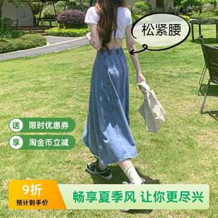 牛仔半身裙女中长款夏季薄款2023高腰显瘦胖mm松紧腰a字百搭伞裙