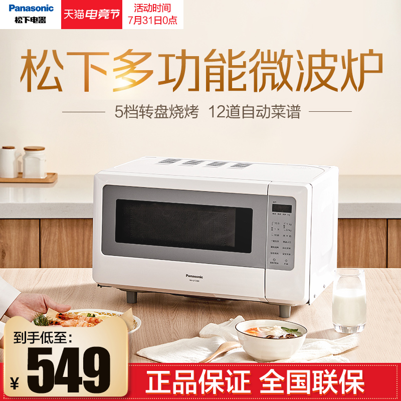 松下微波炉家用烤箱微波炉一体家用转盘式迷你小型官方正品GT2000在类目 厨房电器, 微波炉中 - 来自Buy2taobao.com提供专业的淘宝代购服务