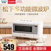 松下微波爐家用烤箱微波爐壹體家用轉盤式迷妳小型官方正品GT2000 松下微波爐家用烤箱微波爐壹體家用轉盤式迷妳小型官方正品GT2000
