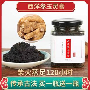 手工玉灵膏西洋参柴火蒸北京同仁堂正品补滋气血桂圆龙眼肉王孟英