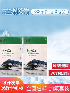 巨化r22制冷液雪种家用空调氟利昂制冷剂410药水冷媒加氟工具套装