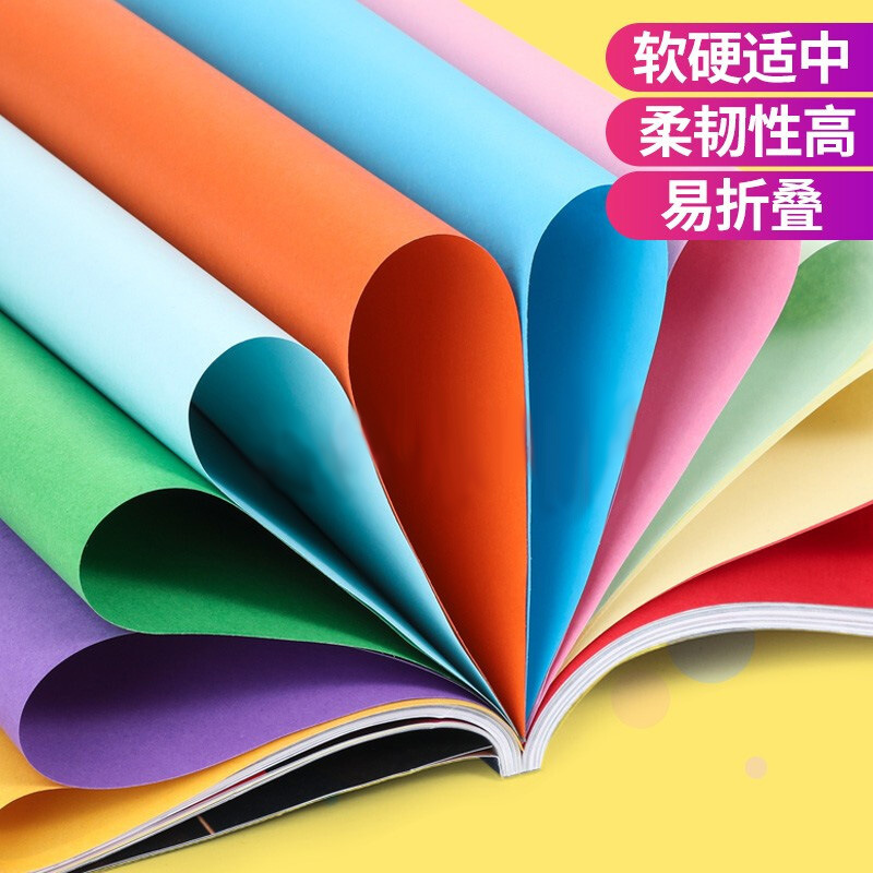 包邮彩色A4纸打印复印纸70g幼儿学生手工折纸剪纸宣传彩页100张