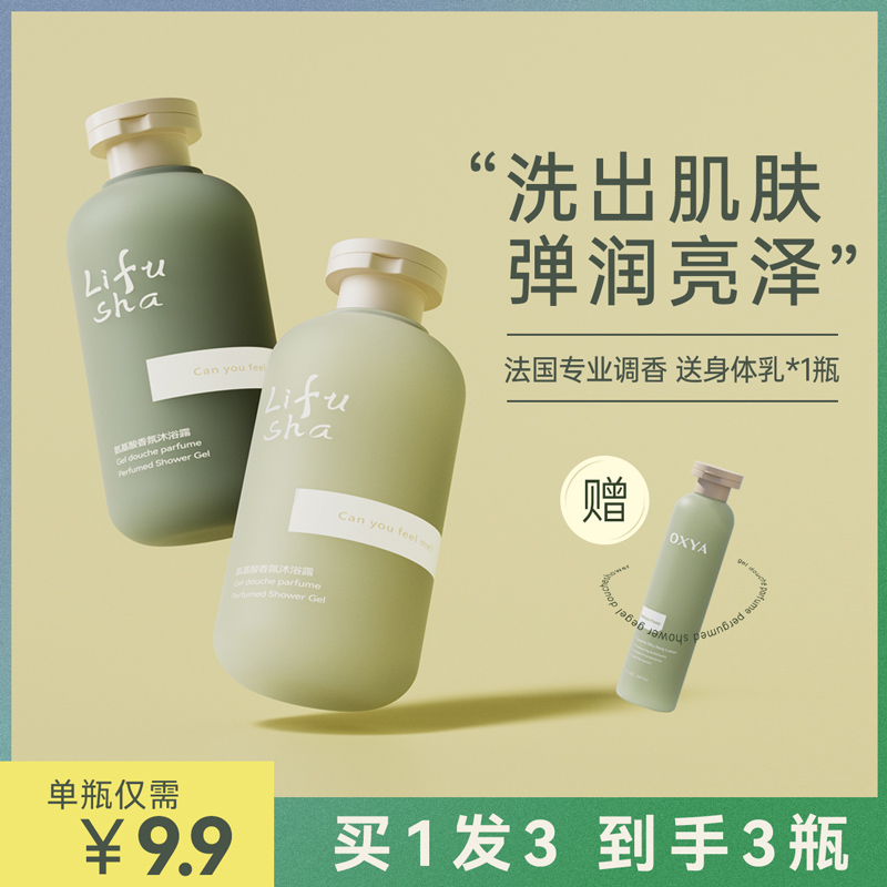 Shower Gel Perfume Lasting Fragrance 72 hour Body Demodex quality goods Official brand men and women Dedicated 300mlin the Care cleaners/Sanitary napkins/Paper/Aromatherapy , Shampoo bath/Personal cleanliness , Body Wash , Body Wash category - from Buy2taobao.com to provide professional Taobao agent buy service