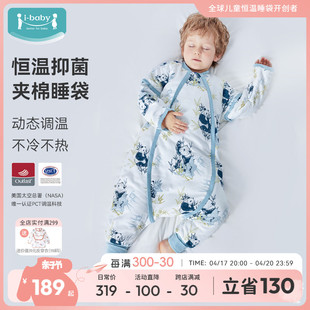 ibaby男女宝宝恒温睡袋春秋款婴幼儿童小孩四季通用棉加厚防踢被