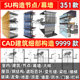 室内建筑玻璃幕墙施工图纸构造su模型cad墙身节点大样图龙骨吊顶