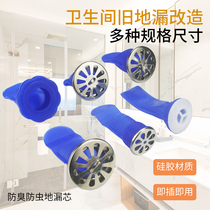 卫生间地漏防臭器下水防臭地漏芯排水管下水道密封圈厕所反味神器