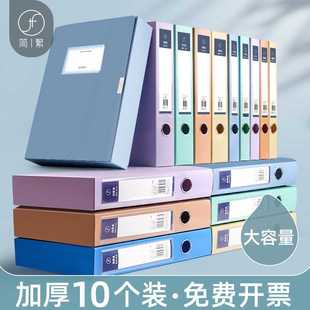 简繁A4档案盒莫兰迪彩色加厚塑料文件盒收纳箱资料档案夹文件夹盒