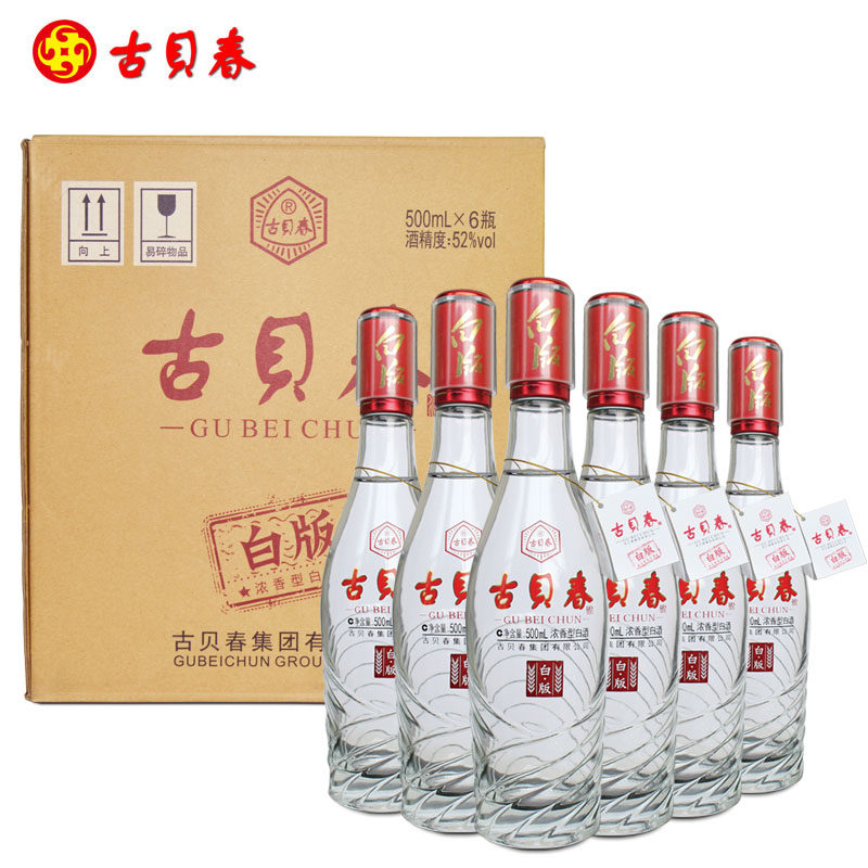 古贝春52度水晶白版浓香型高端送礼接待白酒500ml*6瓶 整箱购买价