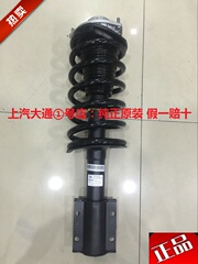 上汽大通v80减震器 前减震器 减震器芯 前后避震器 原装正品