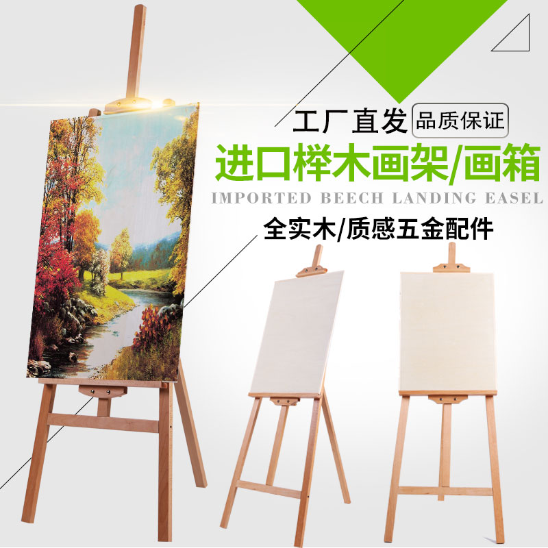 4k Beech Easel Drawing board suit wooden Sketch sketch Oil Painting adult Shelf Scaffolding Girl fold 1.45 Sketch wooden solid wood Oil Painting Shelf woodiness Easel advertisement Wedding celebrationin the Electronic Dictionary/Electronic paper book/Stationery , Painting tools/Painted wood/Calligraphy Supplies , Sketchpad/Easel category - from Buy2taobao.com to provide professional Taobao agent buy service